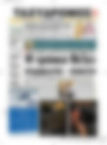 Πρωτοσέλιδο Ταχυδρόμος