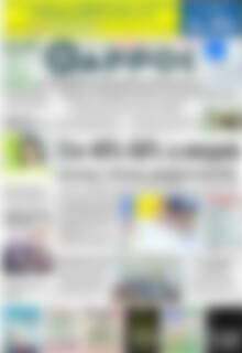 Πρωτοσέλιδο Θάρρος