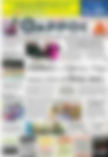 Πρωτοσέλιδο Θάρρος