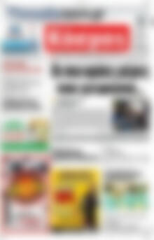 Πρωτοσέλιδο Κόσμος