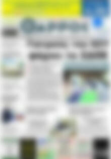 Θάρρος
