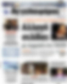 Αγγελιοφόρος