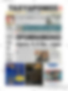 Ταχυδρόμος