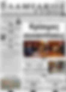 Πρωτοσέλιδο Λαμιακός Τύπος