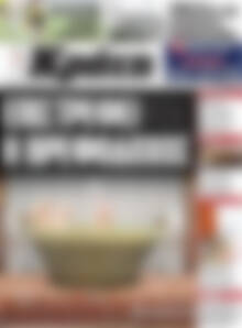 Πρωτοσέλιδο Νέα Κρήτη
