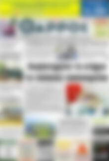 Πρωτοσέλιδο Θάρρος