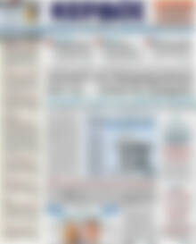 Πρωτοσέλιδο Κέρδος