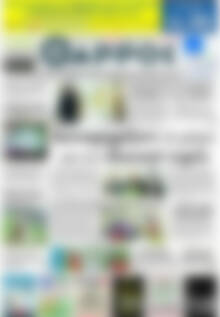 Πρωτοσέλιδο Θάρρος