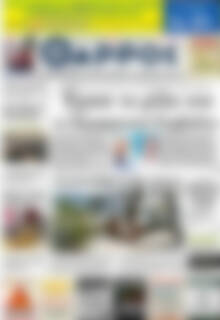 Πρωτοσέλιδο Θάρρος