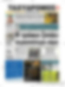 Πρωτοσέλιδο Ταχυδρόμος