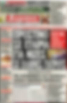 Πρωτοσέλιδο εφημερίδας Αυριανή Μακεδονίας Θράκης - protoselida