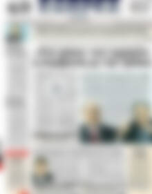 Πρωτοσέλιδο ΕΞΠΡΕΣ