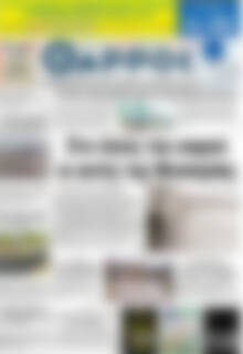 Πρωτοσέλιδο Θάρρος