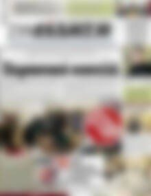 Πρωτοσέλιδο Συνείδηση