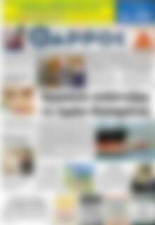 Πρωτοσέλιδο Θάρρος
