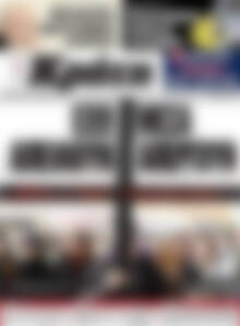 Πρωτοσέλιδο Νέα Κρήτη
