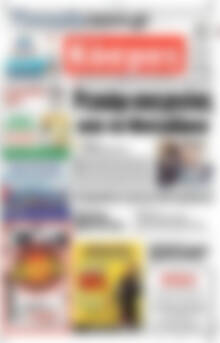 Πρωτοσέλιδο Κόσμος