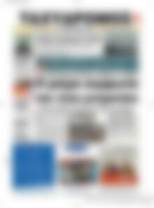 Πρωτοσέλιδο Ταχυδρόμος