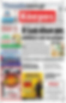 Πρωτοσέλιδο Κόσμος
