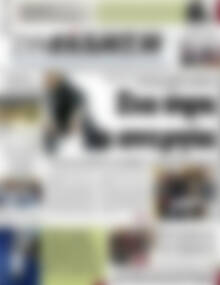 Πρωτοσέλιδο Συνείδηση