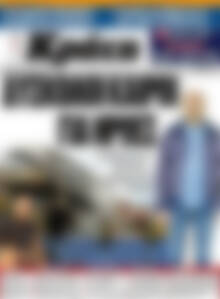 Πρωτοσέλιδο Νέα Κρήτη