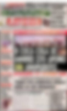 Πρωτοσέλιδο εφημερίδας Αυριανή Μακεδονίας Θράκης - protoselida
