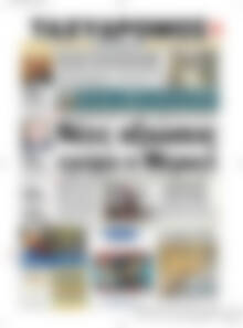 Πρωτοσέλιδο Ταχυδρόμος