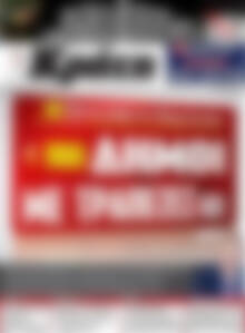Πρωτοσέλιδο Νέα Κρήτη