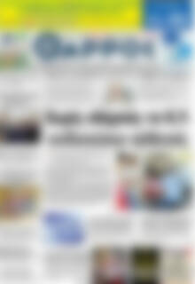 Πρωτοσέλιδο Θάρρος