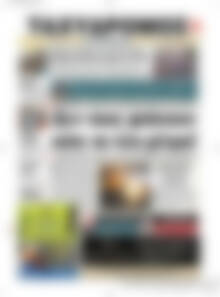 Πρωτοσέλιδο Ταχυδρόμος