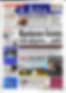 Πρωτοσέλιδο Η Αξία