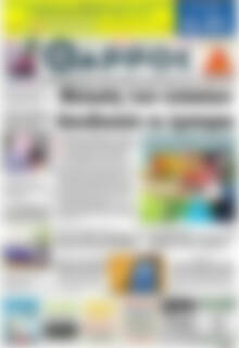 Πρωτοσέλιδο Θάρρος