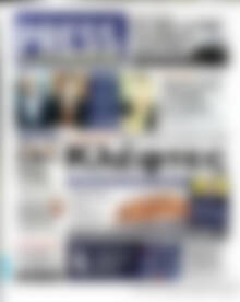 Πρωτοσέλιδο εφημερίδας Press Time - protoselida