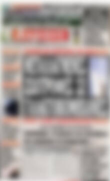 Πρωτοσέλιδο εφημερίδας Αυριανή Μακεδονίας Θράκης - protoselida
