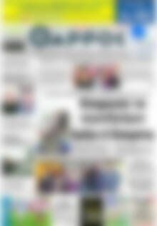 Πρωτοσέλιδο Θάρρος