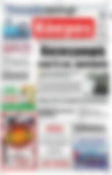 Πρωτοσέλιδο Κόσμος