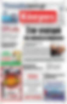 Πρωτοσέλιδο Κόσμος