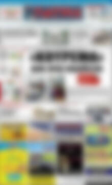 Πρωτοσέλιδο Πατρίς