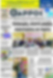 Πρωτοσέλιδο Θάρρος