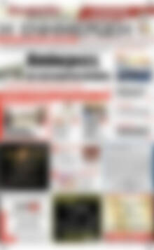 Πρωτοσέλιδο Η Ενημέρωση