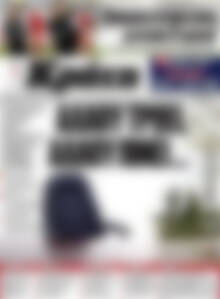 Πρωτοσέλιδο Νέα Κρήτη