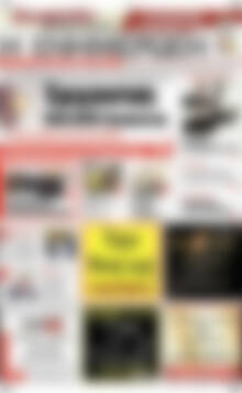 Πρωτοσέλιδο Η Ενημέρωση