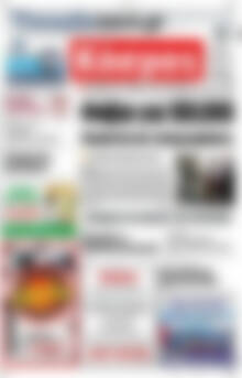 Πρωτοσέλιδο Κόσμος