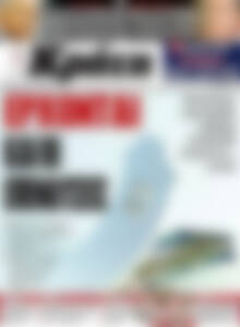 Πρωτοσέλιδο Νέα Κρήτη