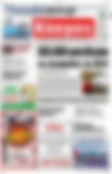 Πρωτοσέλιδο Κόσμος