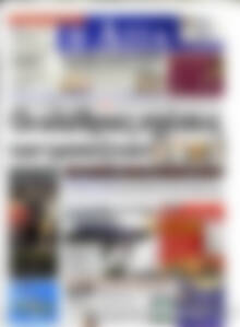 Πρωτοσέλιδο Η Αξία