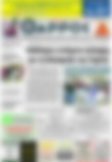 Πρωτοσέλιδο Θάρρος