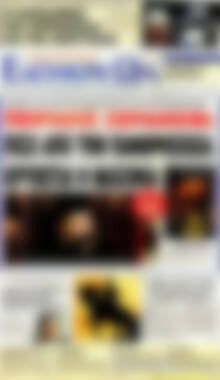 Πρωτοσέλιδο εφημερίδας Ελεύθερη ώρα - protoselida