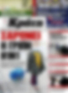Πρωτοσέλιδο Νέα Κρήτη