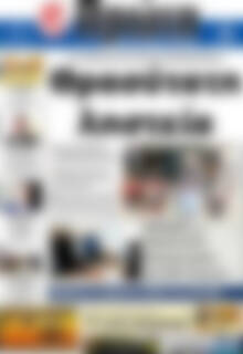 Πρωτοσέλιδο Πρώτη